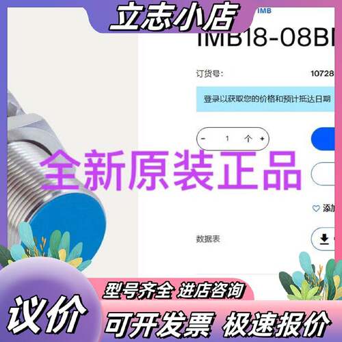 1072808   IMB1808BNSVC0S