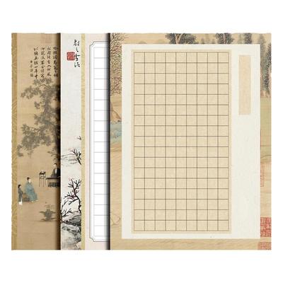 国风书法作品纸成人学生书法比赛