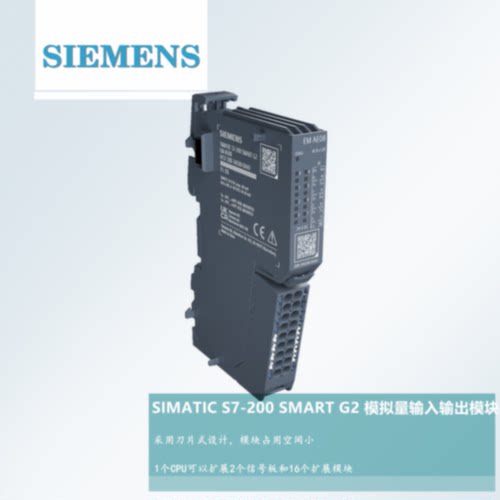 议价西门子SMART G2 EM 6ES7288-3AE04/AQ04/E08/AM06/R04/AT08-0