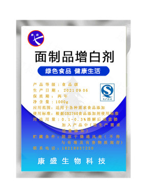 面条增白剂 饺子皮包子馒头增白添加剂奶白不易变色无异味 食品级