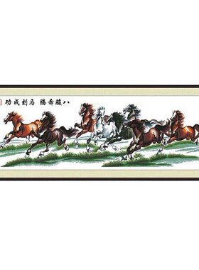 蒙娜丽莎八骏图十字绣线绣