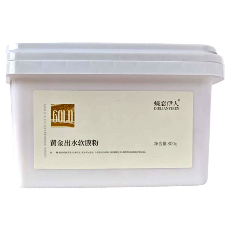 蝶恋伊人黄金出水软膜粉800g桶装