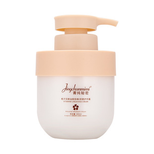 菁纯秘密 正品 栀子花精油维e尿素护手霜大容量补水保湿清爽滋润