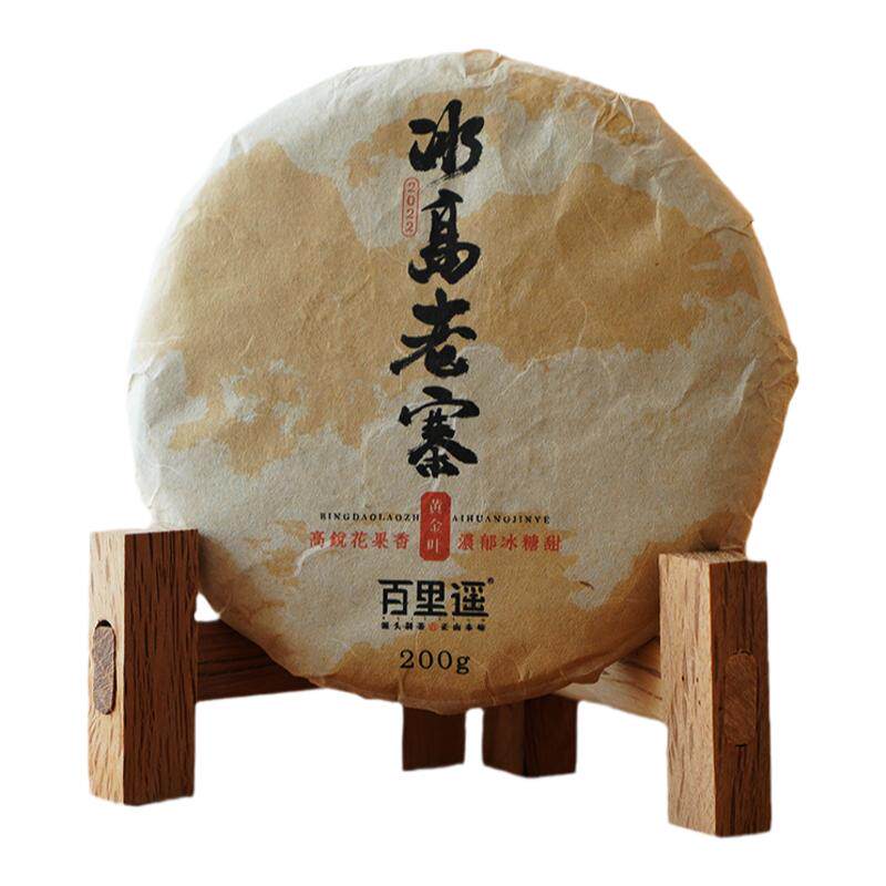 百里遥茶叶2021冰岛老寨普洱
