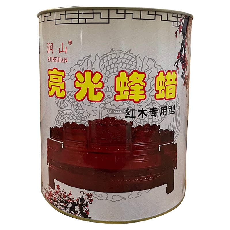 润山亮光蜂蜡红木家具保养专用蜡抛光蜡实木地板打蜡天然上光蜡