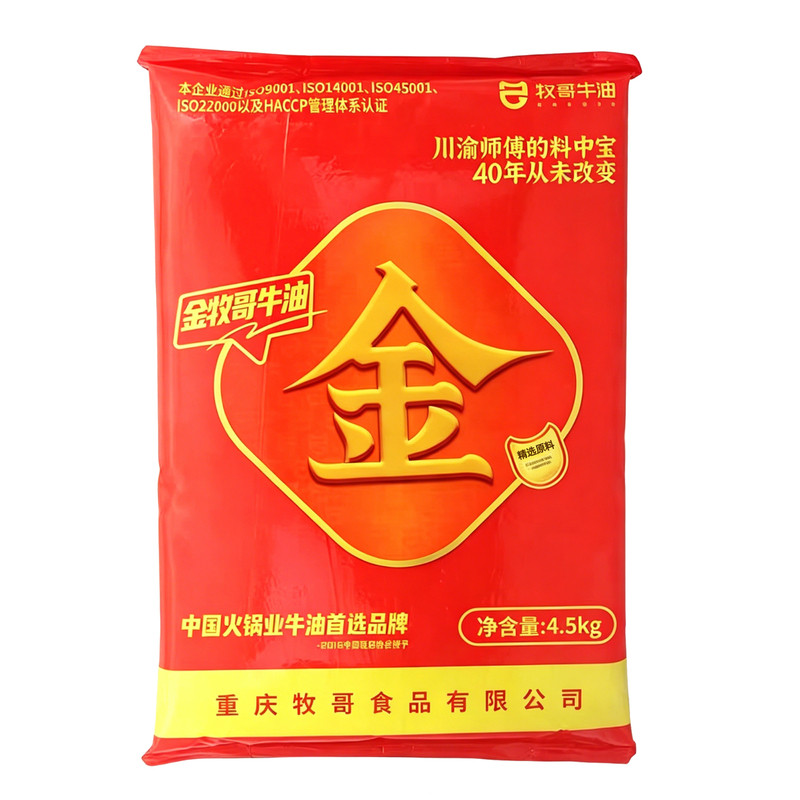金牧哥火锅牛油4.5kg袋装麻辣烫