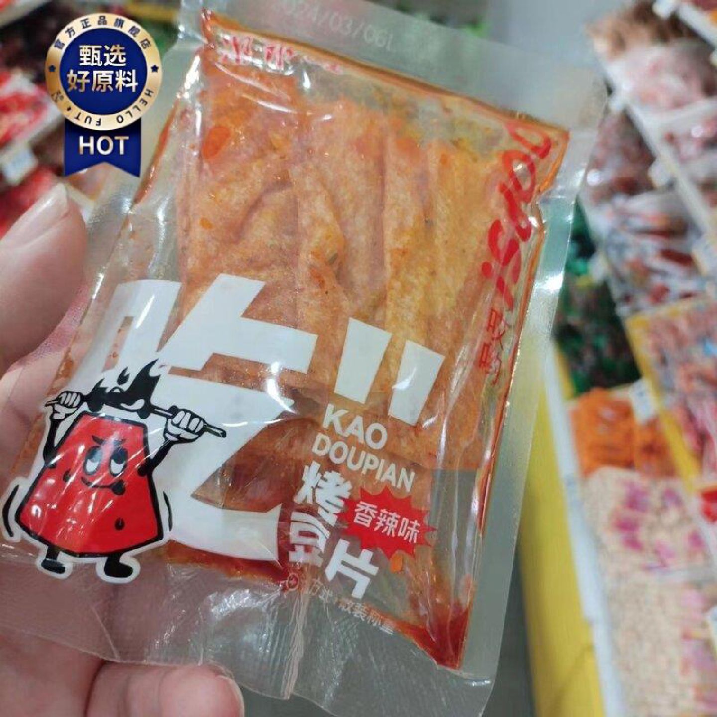 零食优选很忙汨水娃烤豆片香辣味湖南平江麻辣特产解馋小吃散称重