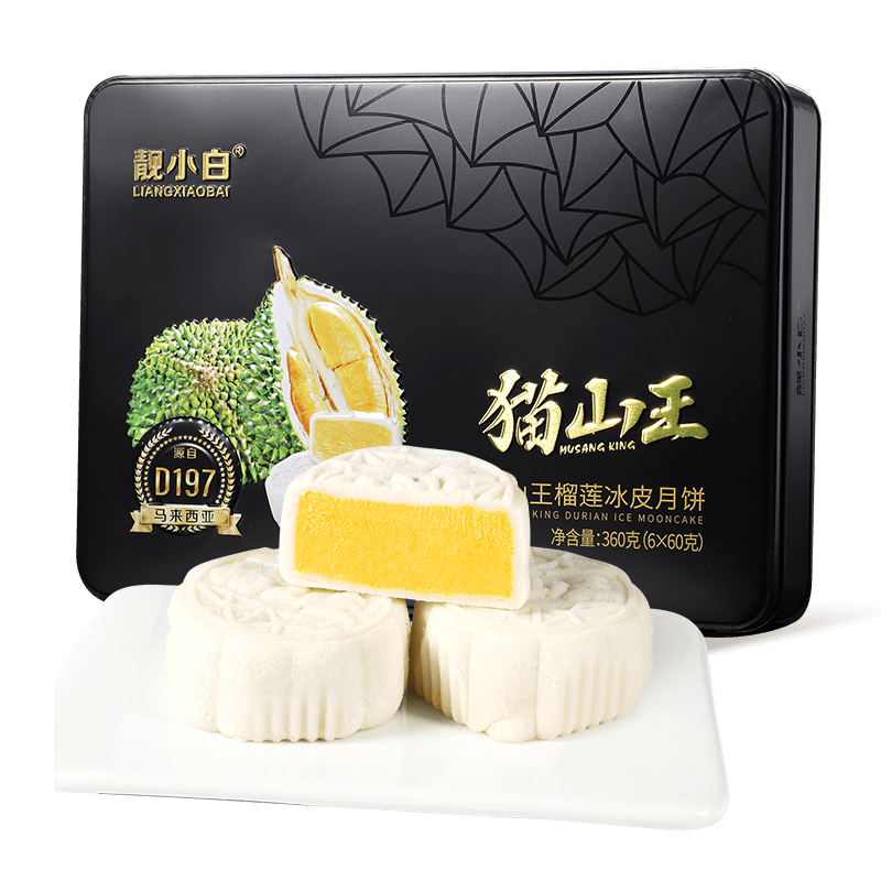 中秋冰皮月饼礼盒装高档2026新款