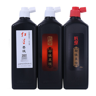 红星墨汁墨液书法专用书画墨水红星宣纸官方旗舰450ml油烟墨水大容量毛笔字国画练习书画玄宗墨液国画初学者
