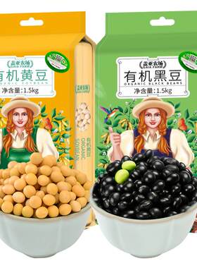 盖亚农场有机东北黑豆黄豆组合