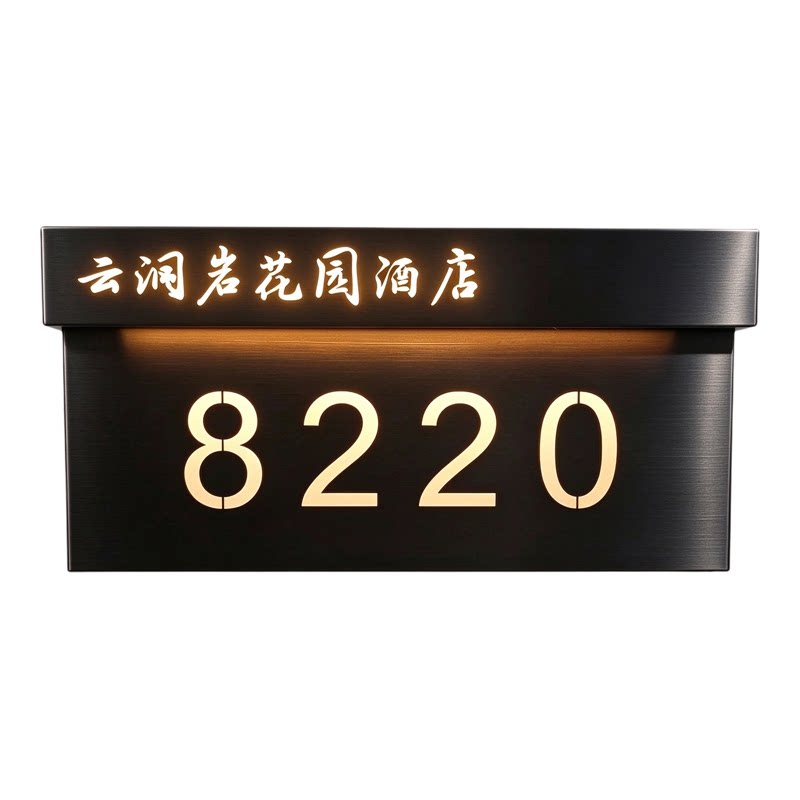 电竞高档酒店不锈钢房号电子发光门牌宾馆民宿包间led灯定制智能