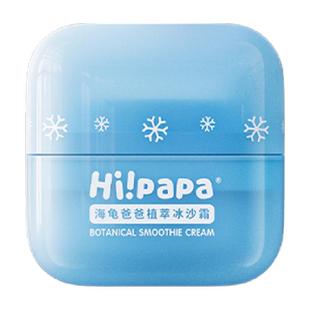 海龟爸爸儿童面霜冰沙霜宝宝霜婴儿春夏季补水面霜滋润保湿润肤乳