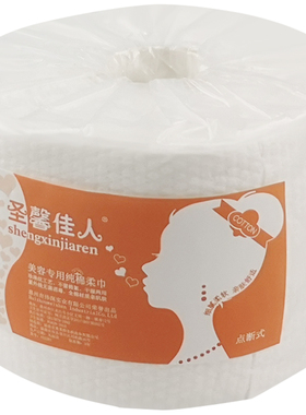 一次性无纺布美容院擦脸巾洗面巾