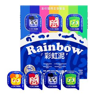 卜二不二水果彩虹泥猫用主食餐盒成猫幼猫全阶段湿粮亮毛长肉营养