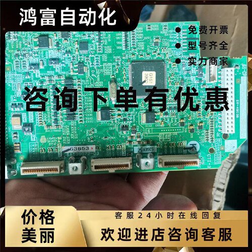 议价富士主板 SA539072 EP-4803 G1-CP 用于富士变频器 FRN18.5G1