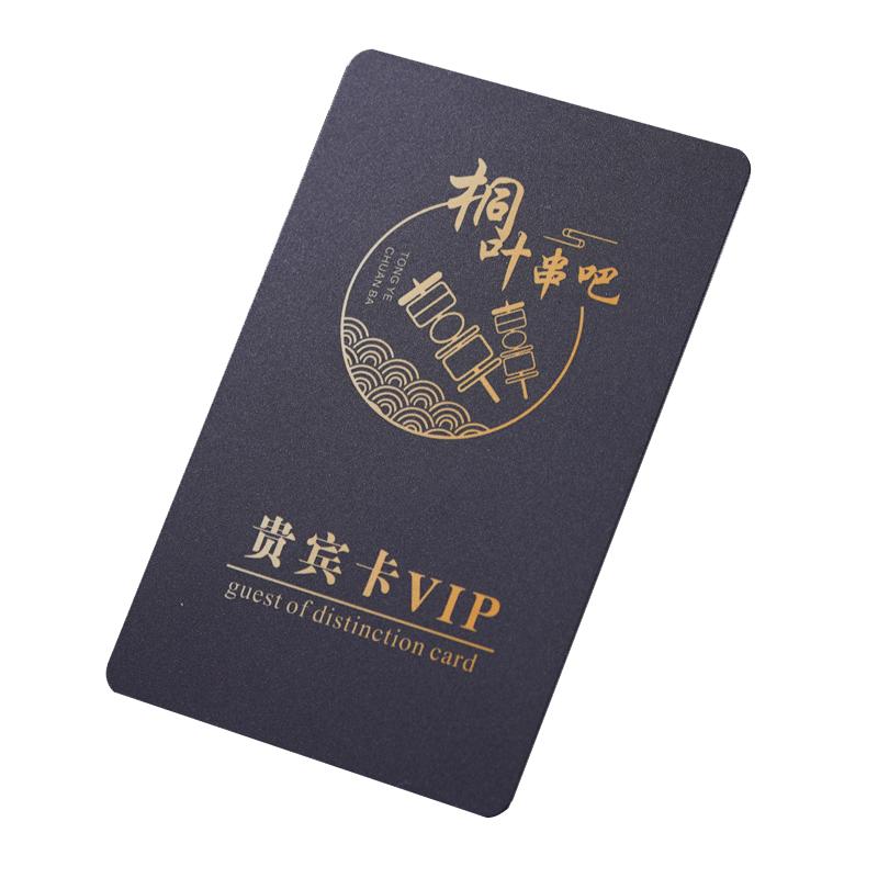 会员卡定制作卡片贵宾VIP订制贺卡/明信片
