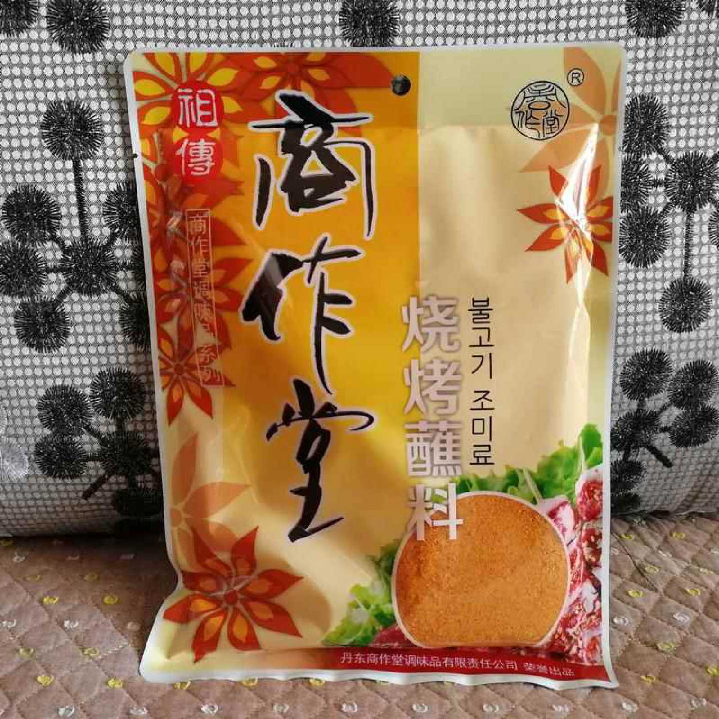 商作堂烧烤蘸料450g丹东烧烤调料烤肉店东北使用蘸料韩式烤肉干料