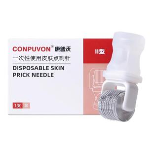 医用械字号皮肤东国西林瓶滚针家用自打微针水光原液可自动出液
