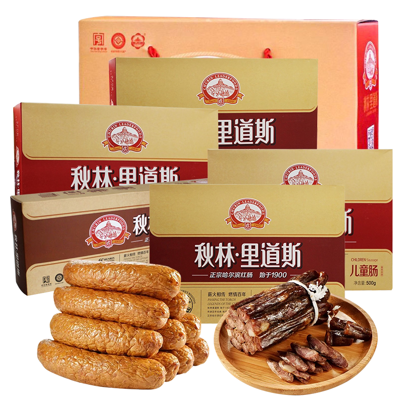 秋林里道斯红肠儿童肠礼盒