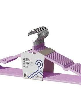 希维思衣架家用挂衣防滑无痕衣架