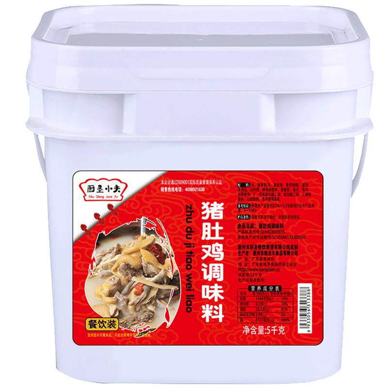 厨圣小夫猪肚鸡汤料火锅调料5kg