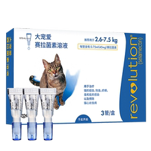 大宠爱体外驱虫药猫咪耳螨滴剂1