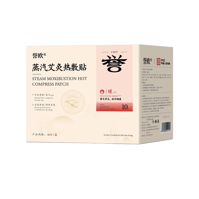 【央ma力荐】产后月子暖宫腰腹贴