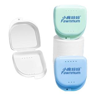 小鹿妈妈个人护理隐形牙套盒收纳保持器浸泡盒假牙便携带正畸矫正