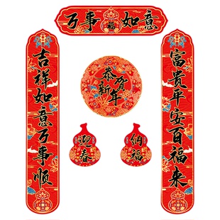 磁吸春联对联2026新款马年新年高级感春节入户门新春装饰高端家用
