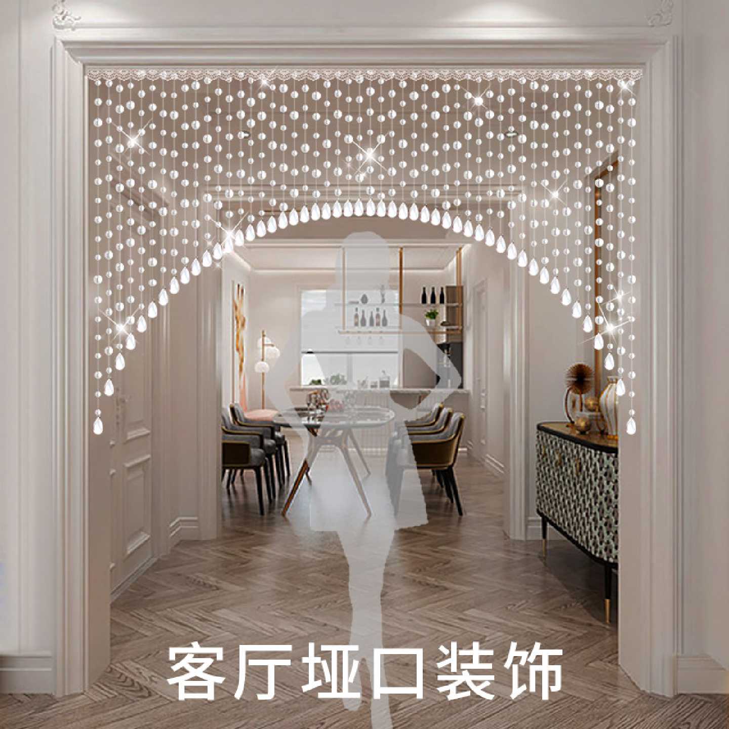 水晶门帘珠帘玄关隔断挂帘家用卧室客厅卫生间装饰免打孔新款成品