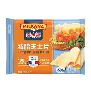 顺丰上门百吉福减脂芝士片烘焙166g减脂吐司汉堡家用营养健身轻脂
