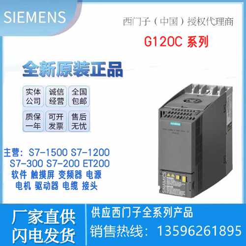 议价西门子G120C变频器6SL3210-1KE21-3UF1/3AF1 PROFINET 版本 5