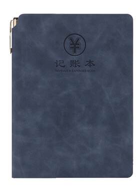 记账本家庭理财笔记本收入支出