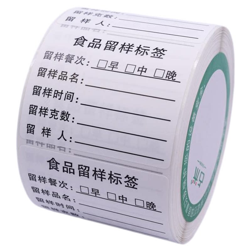 仓库入库酒店厨房时间管理贴纸
