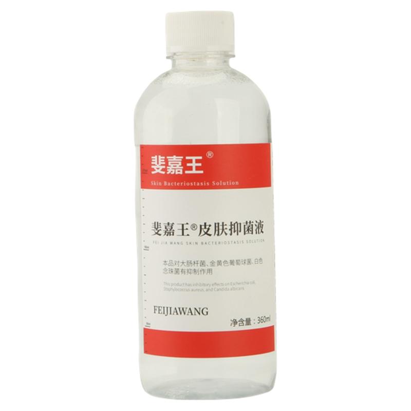 瀚孚泉斐嘉王足部抑菌液脚臭痒水