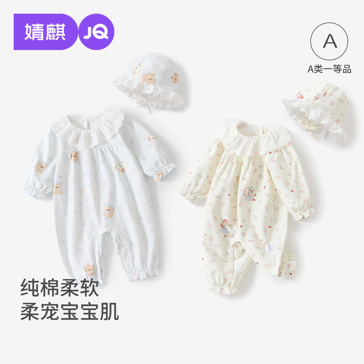 JQ婧麒新生婴儿无骨连体衣服小月龄女宝宝哈衣春秋冬季纯棉衣a类