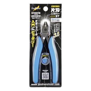 神之手GH-PNS-135剪钳 GodHand 高达模型制作不锈钢单刃水口剪钳