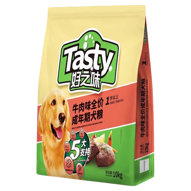 好之味狗粮10kg牛肉味成犬粮20斤囤货大袋装小中大犬型通用型主食