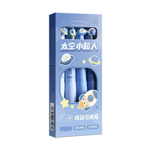 可擦中性笔端正握姿小学生用二三年级按动式可擦笔男孩魔力擦笔儿童蓝色黑色笔芯摩易擦圆珠笔初学者替换芯