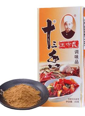 王守义金卡十三香45g调味料
