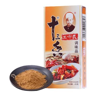 王守义金卡十三香45g调味料