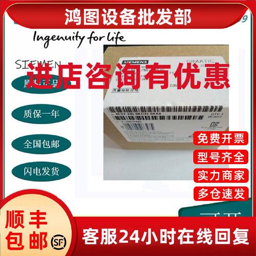 议价6ES7235-0KD22-0XA8CN EM235西门子PLC模块6ES7 235-OKD22-OX