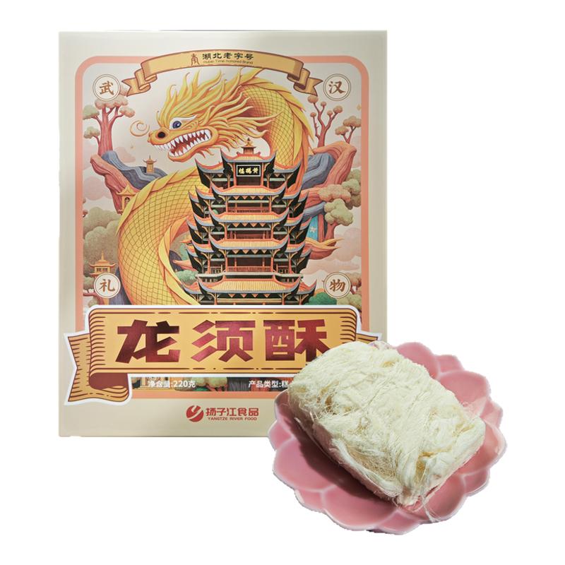 扬子江龙须酥湖北特产手工拉糖