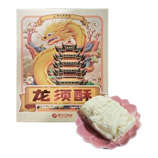 扬子江龙须酥湖北特产手工拉糖龙须丝麦芽糖休闲食品办公室小零食