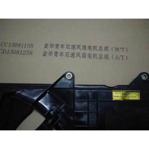 莲花L3 竞速 竞悦电子扇 水箱风扇 散热器青年莲花汽车电子扇