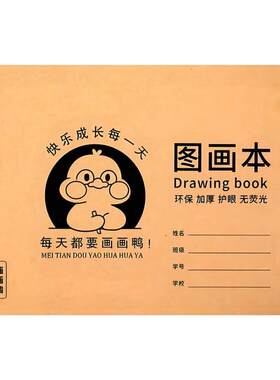 图画本速写美术空白涂鸦大本子