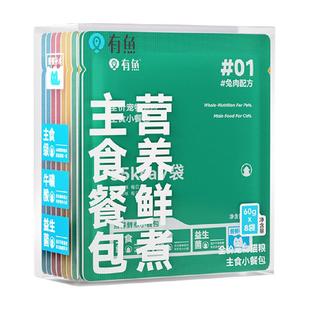 有鱼猫咪主食餐包餐盒猫主食罐成幼猫咪湿粮主粮罐头全价