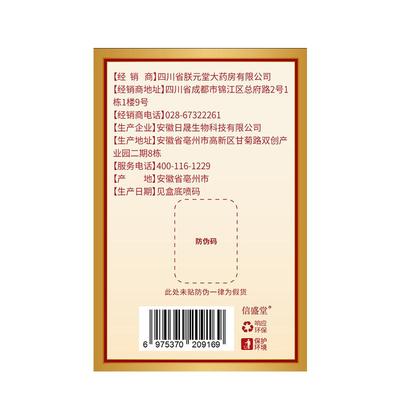 【买5送5】北京同仁堂祛湿肚脐贴
