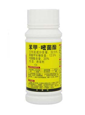中保京彩32.5%苯甲·嘧菌酯苯醚甲环唑西瓜炭疽病农药杀菌剂