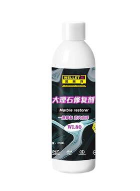 大理石修复剂腐蚀发白还原剂增光